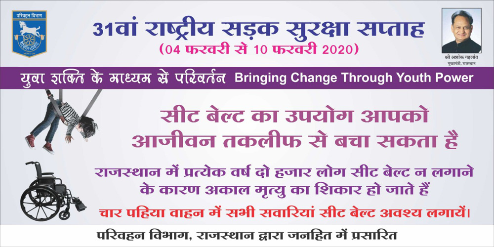 Hoarding on Road Safety
